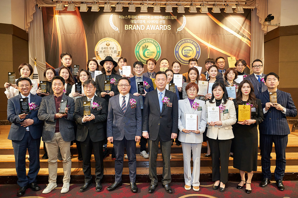 2023 대한민국 고객만족 브랜드 대상